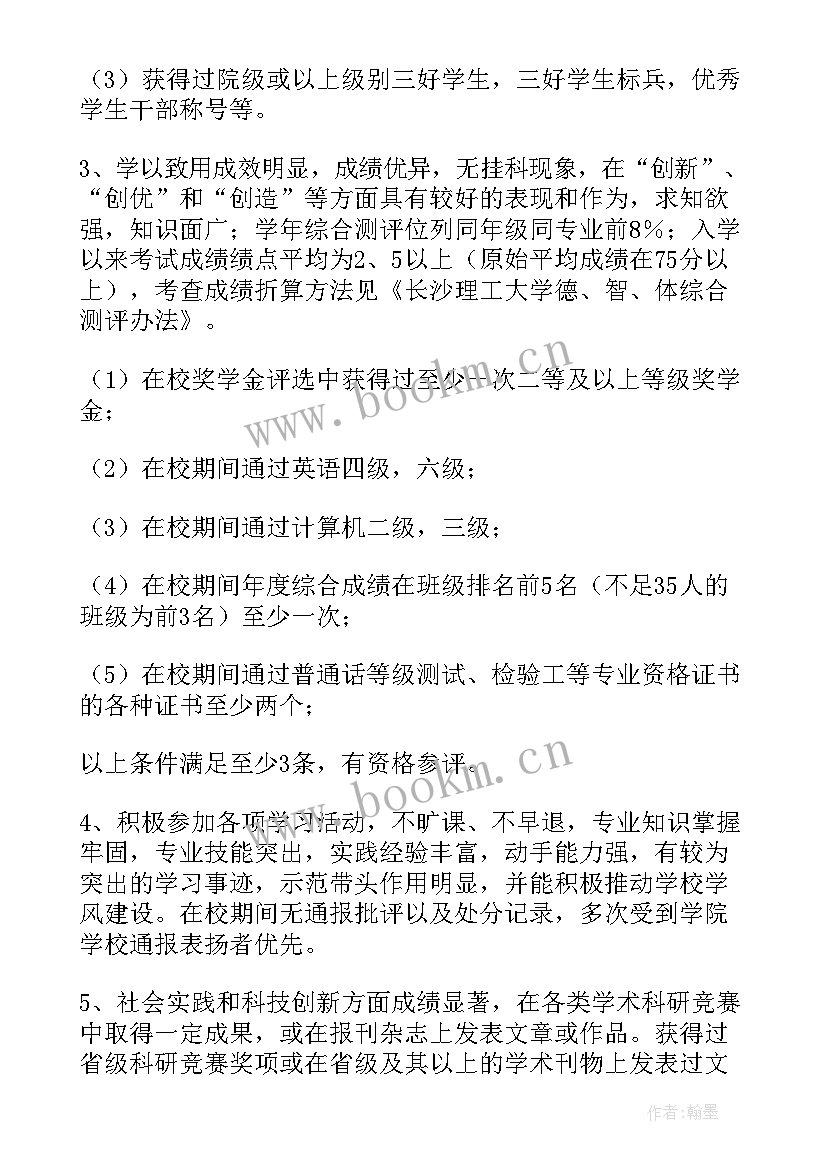 2023年司法评选投票活动方案 评选活动方案及投票方式(精选5篇)