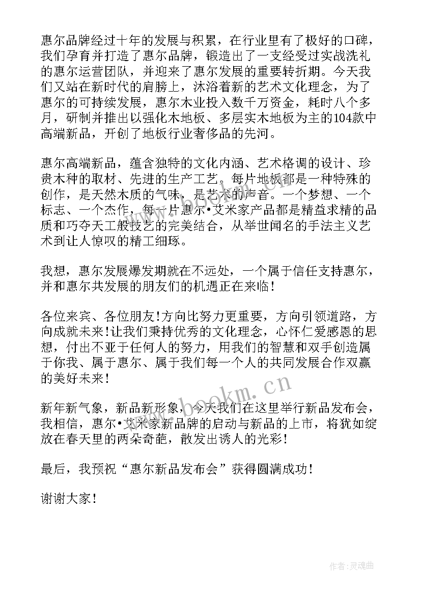 2023年发表演讲稿(精选5篇)