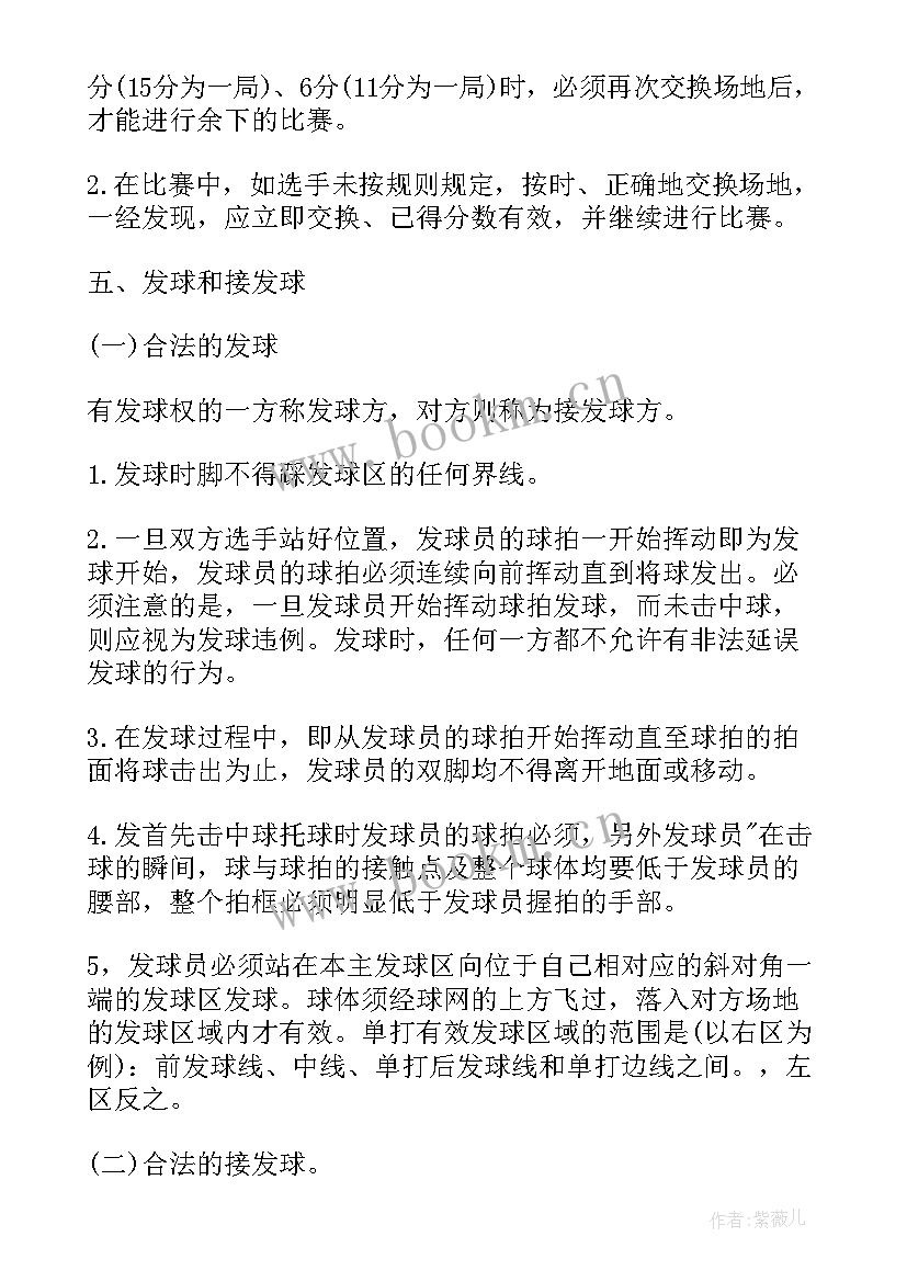 2023年技能比赛方案(优质6篇)