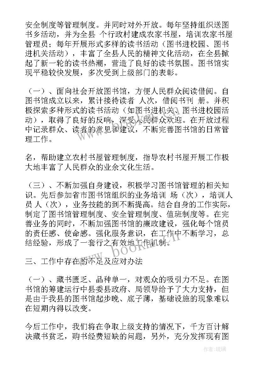 2023年退休工作总结(大全5篇)