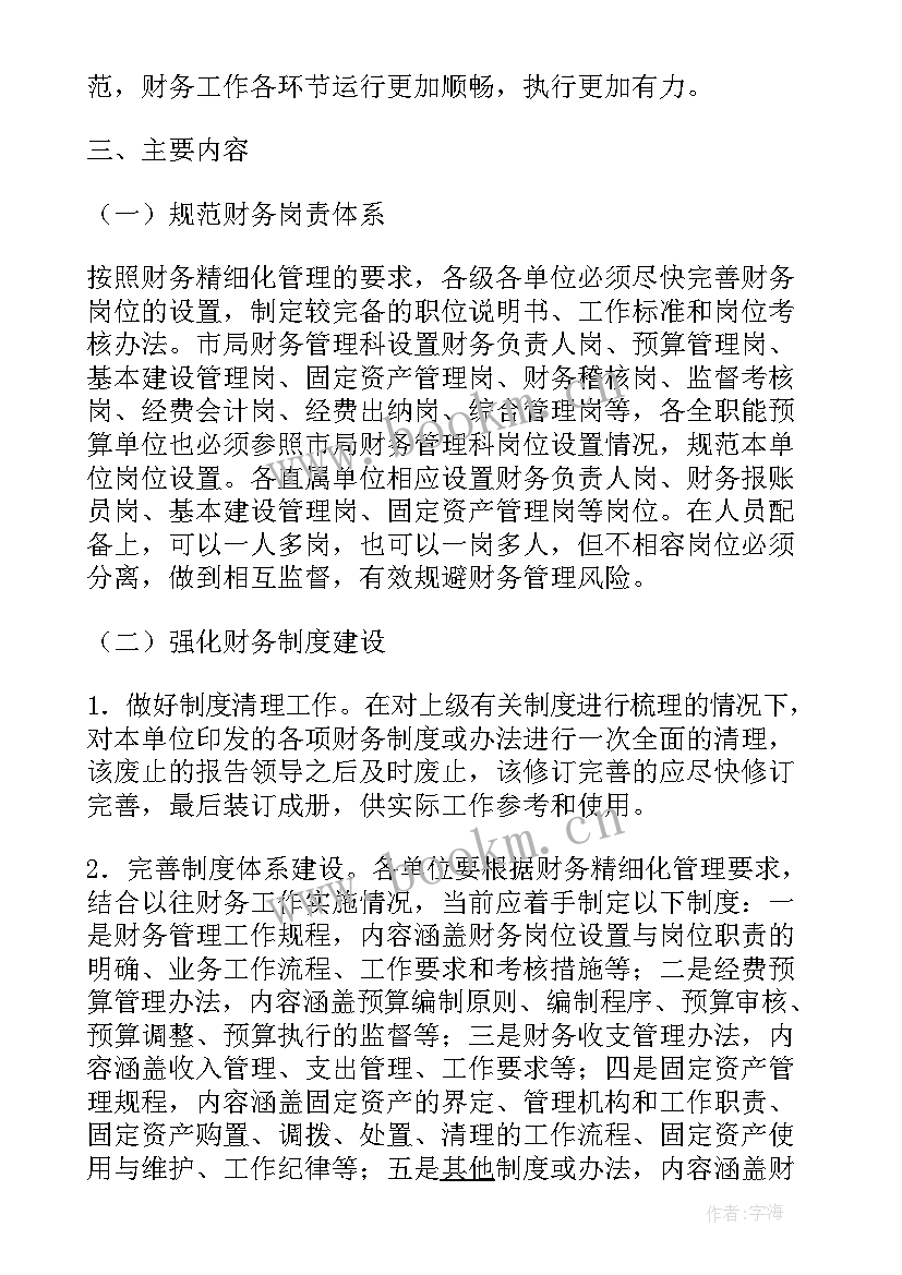 最新对方案进行优化(实用10篇)