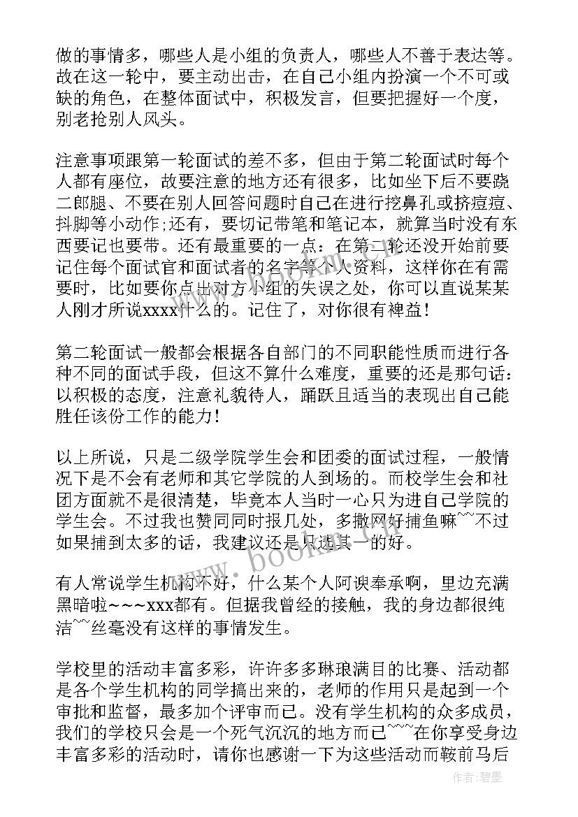 2023年组织部改革创新项目点评意见 组织部的门心得体会(优秀9篇)