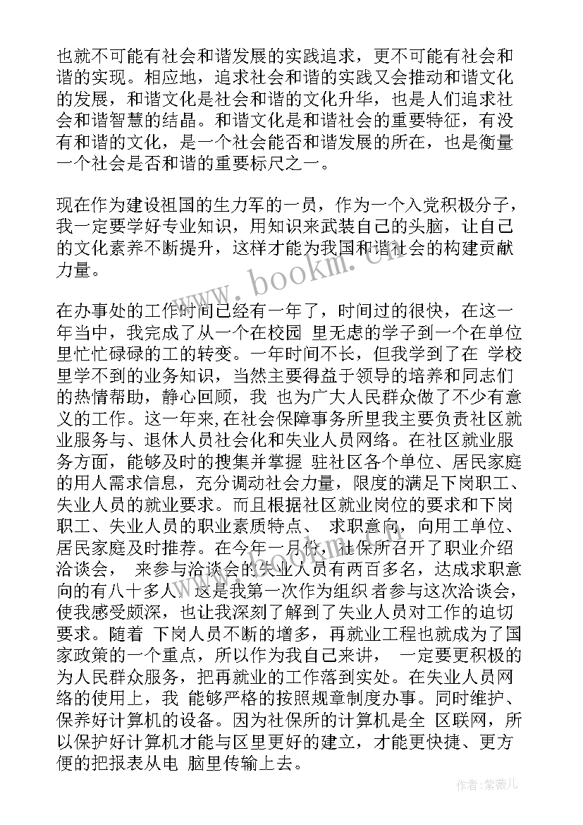 最新思想汇报的 学生思想汇报后的心得体会(汇总5篇)