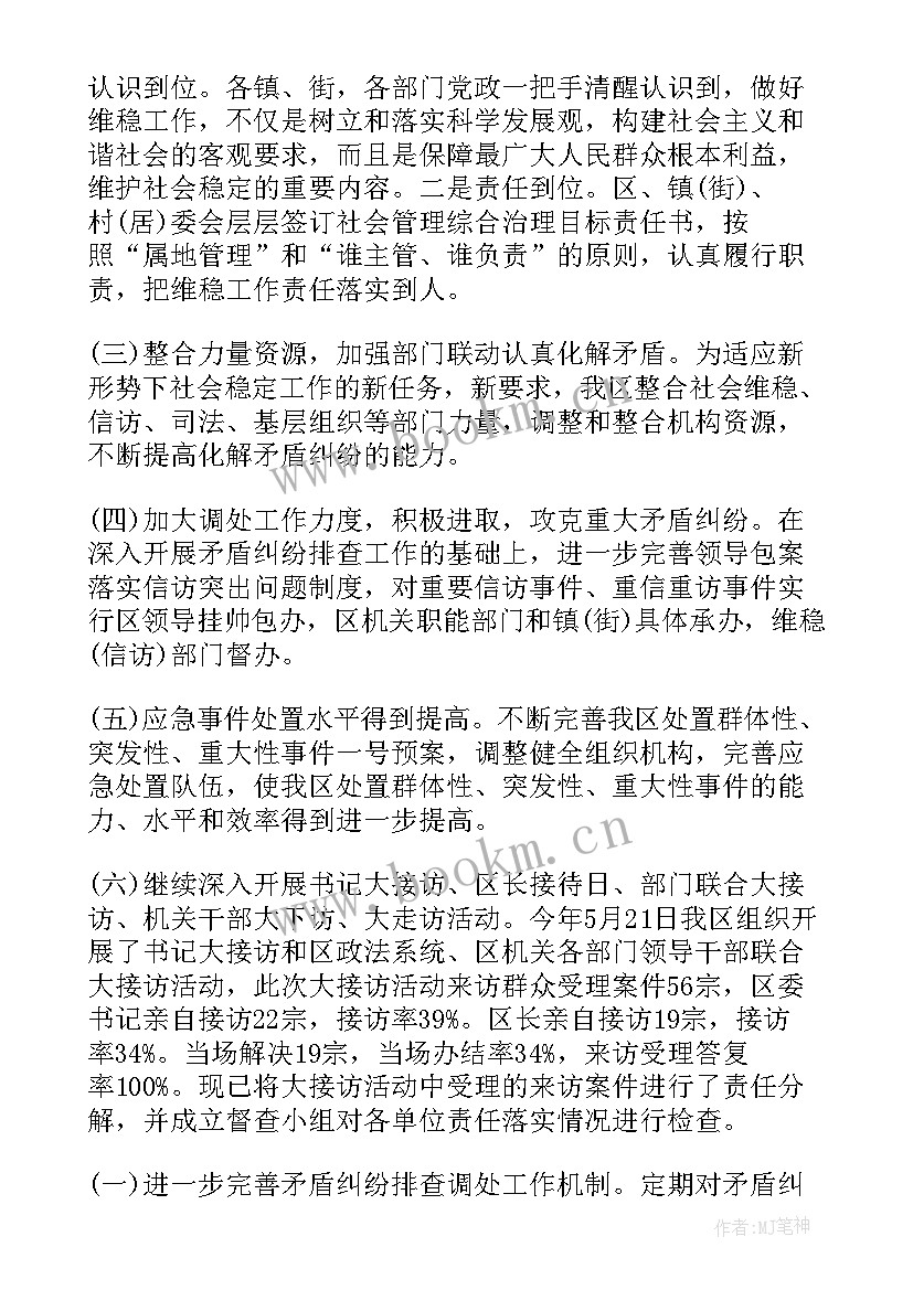 最新反恐工作计划 反恐工作计划优选(精选5篇)