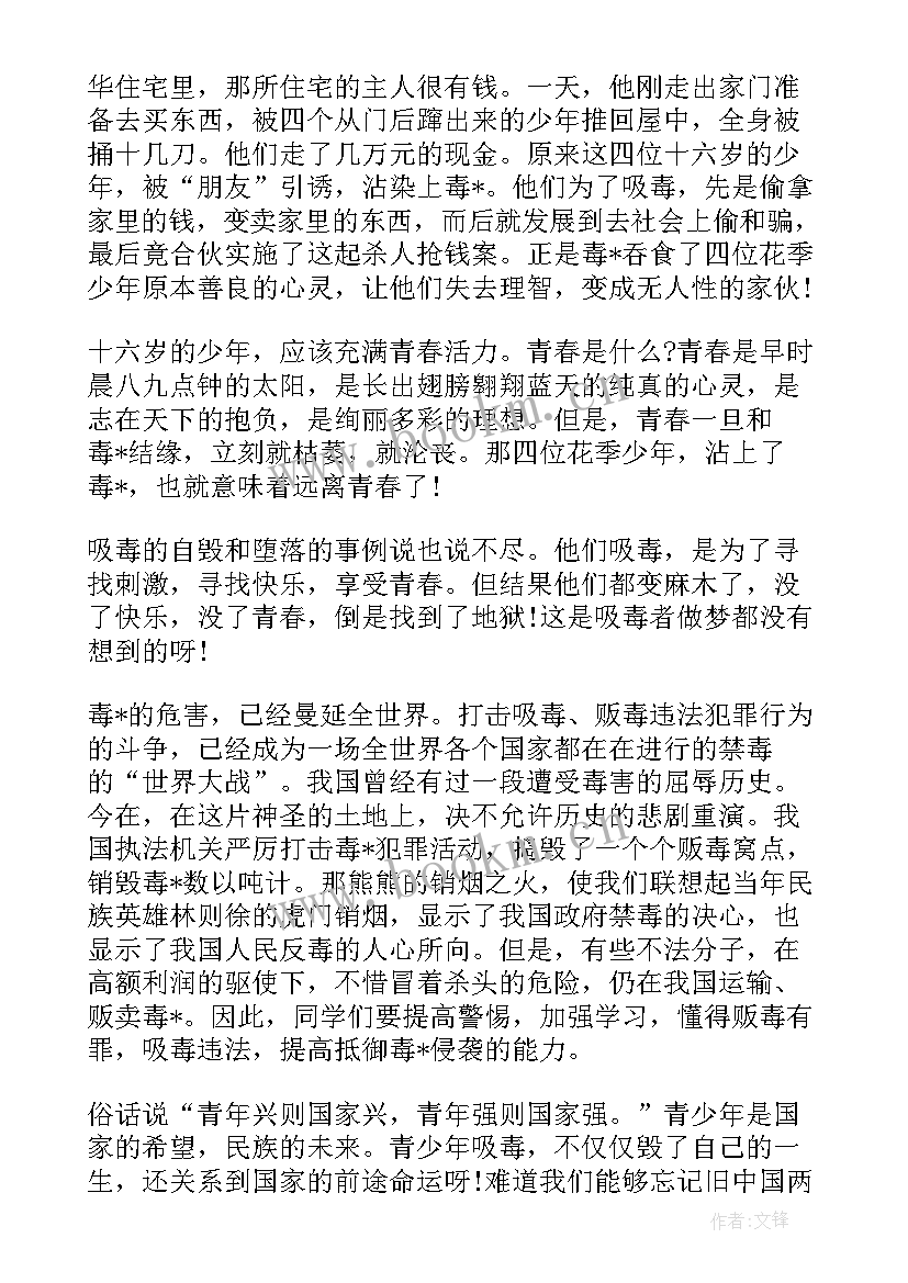 演讲稿动作视频(优质6篇)