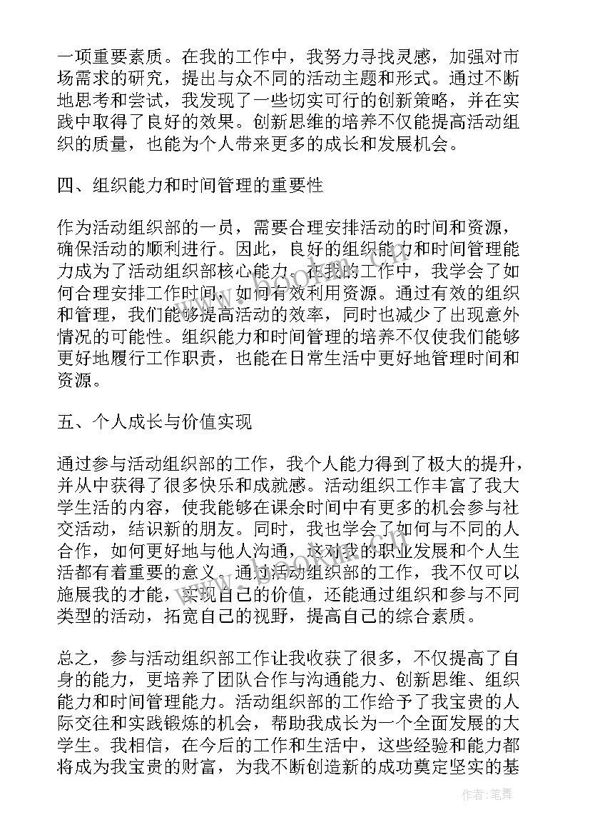 2023年参观革命根据地活动方案(模板10篇)