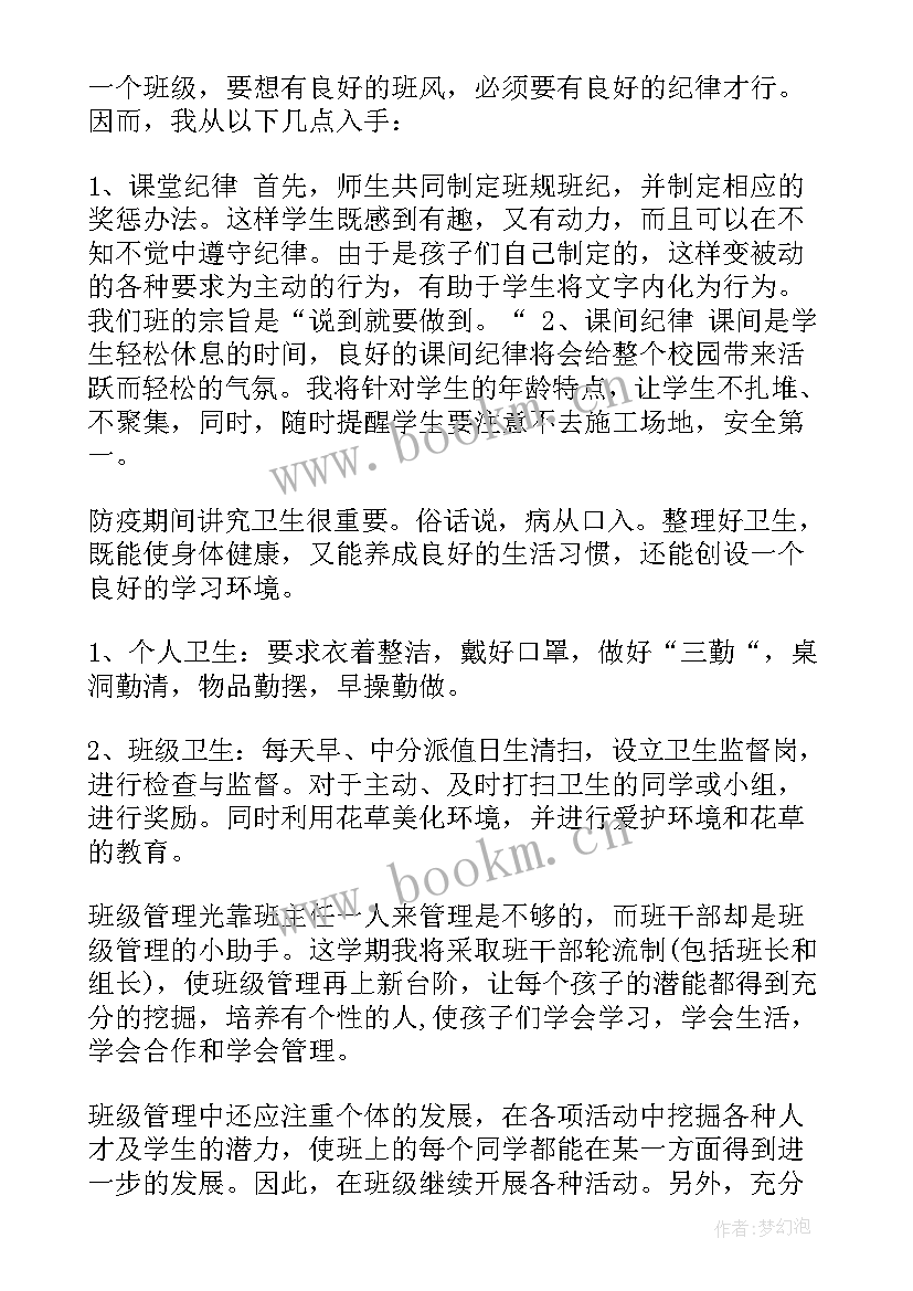 最新疫情线上慰问活动方案 疫情期间线上活动方案(大全5篇)