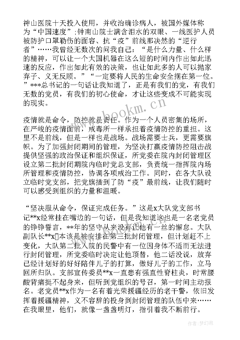 最新疫情线上慰问活动方案 疫情期间线上活动方案(大全5篇)