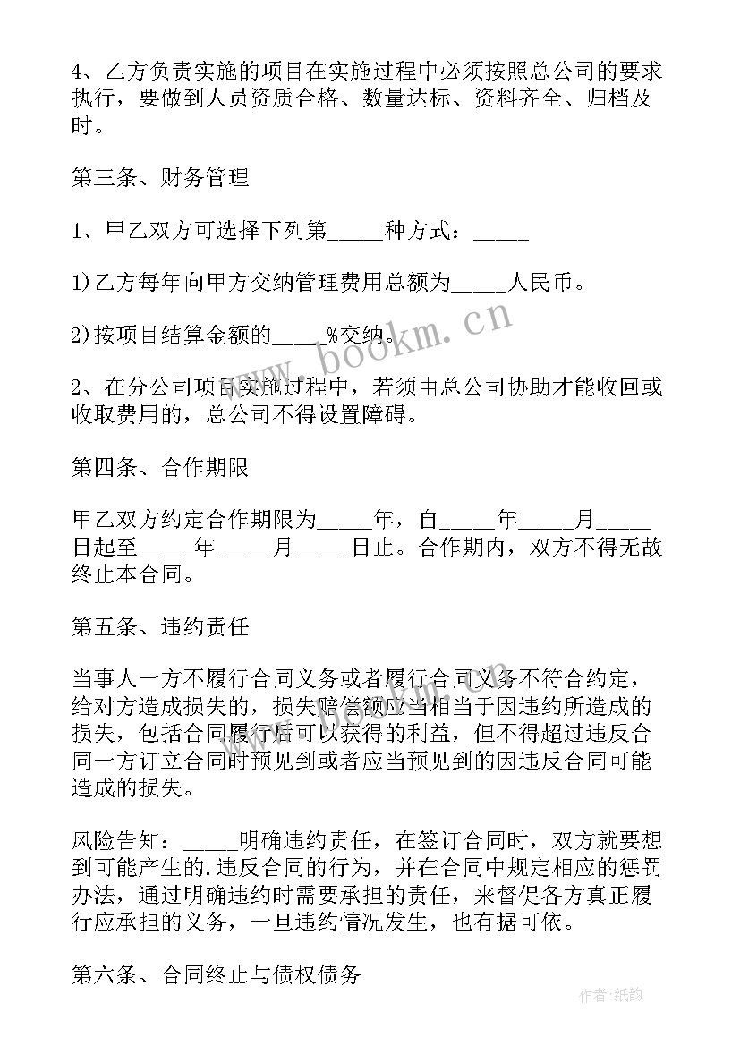 最新两公司交流会议纪要 myco公司心得体会(精选10篇)