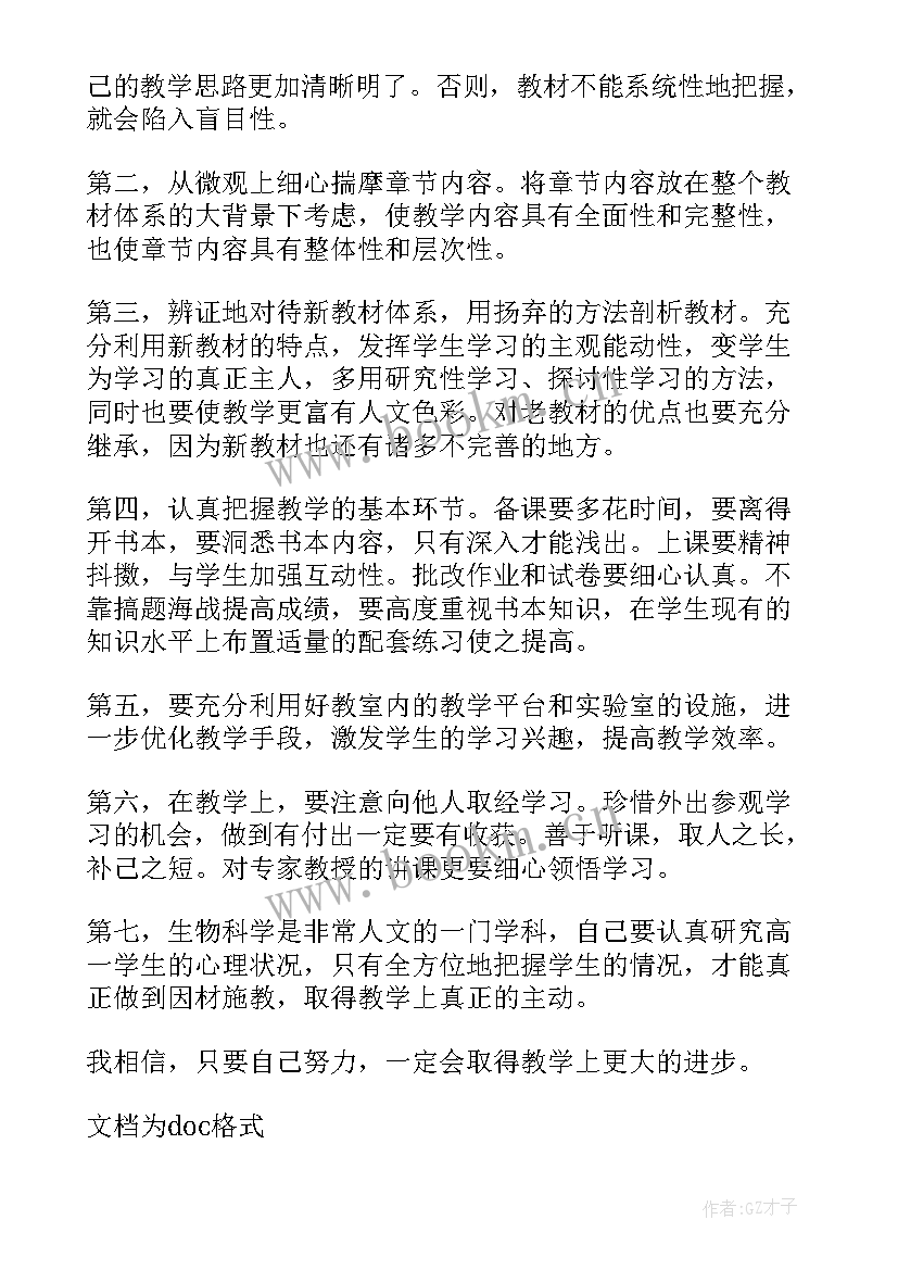 新课标下教学目标(优秀5篇)