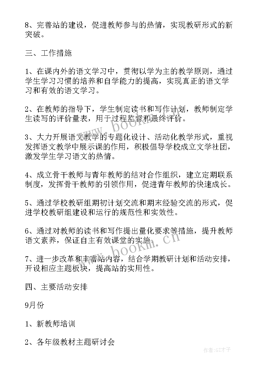 新课标下教学目标(优秀5篇)