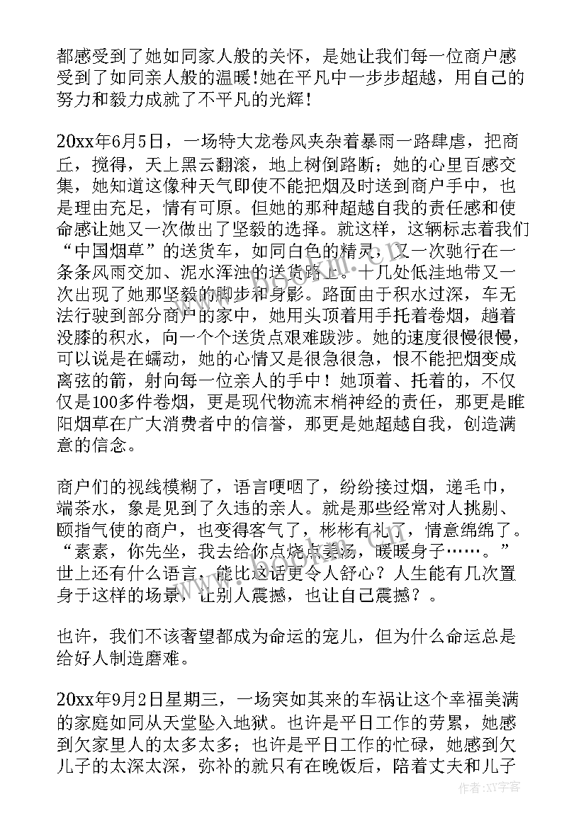 2023年烟草物流寄递处罚环节难点 烟草思想心得体会(优质5篇)