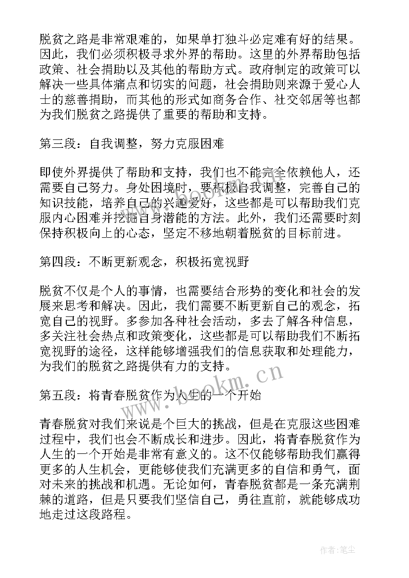 2023年青春有不老的脸 青春誓词心得体会(优秀10篇)