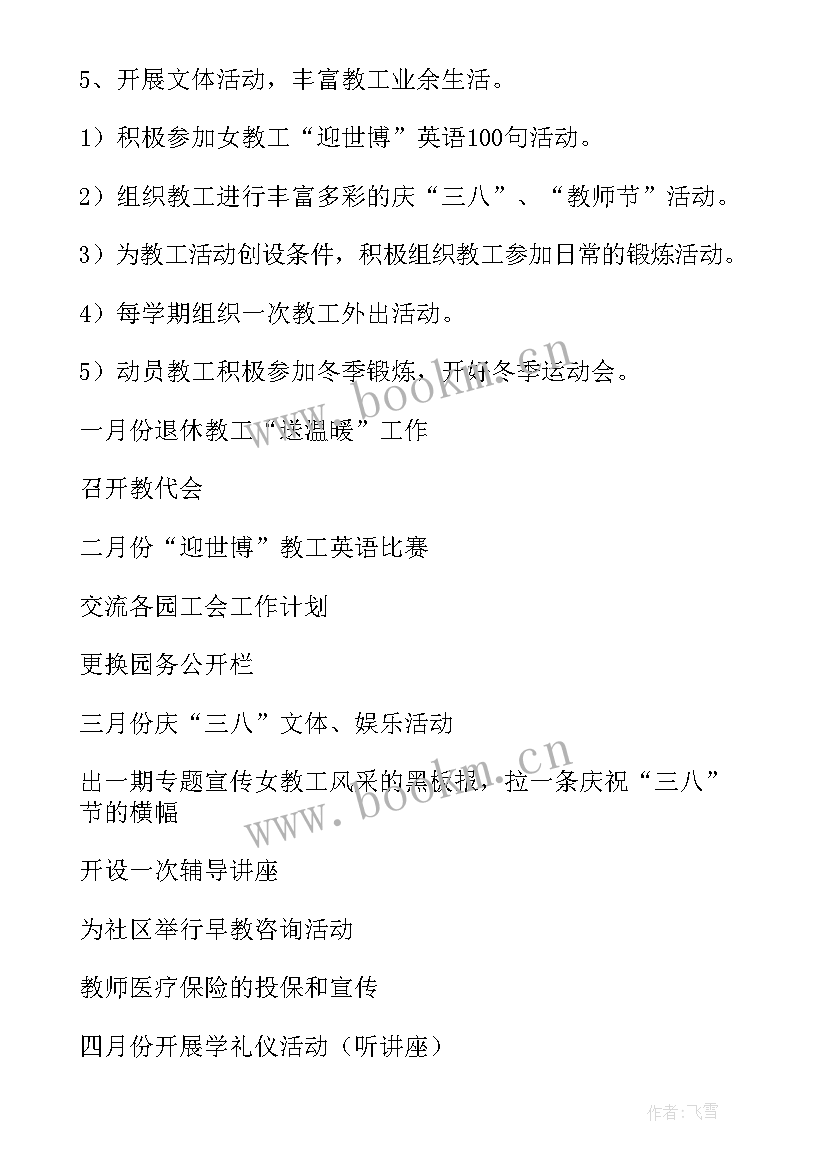 工会羽毛球活动总结(汇总5篇)