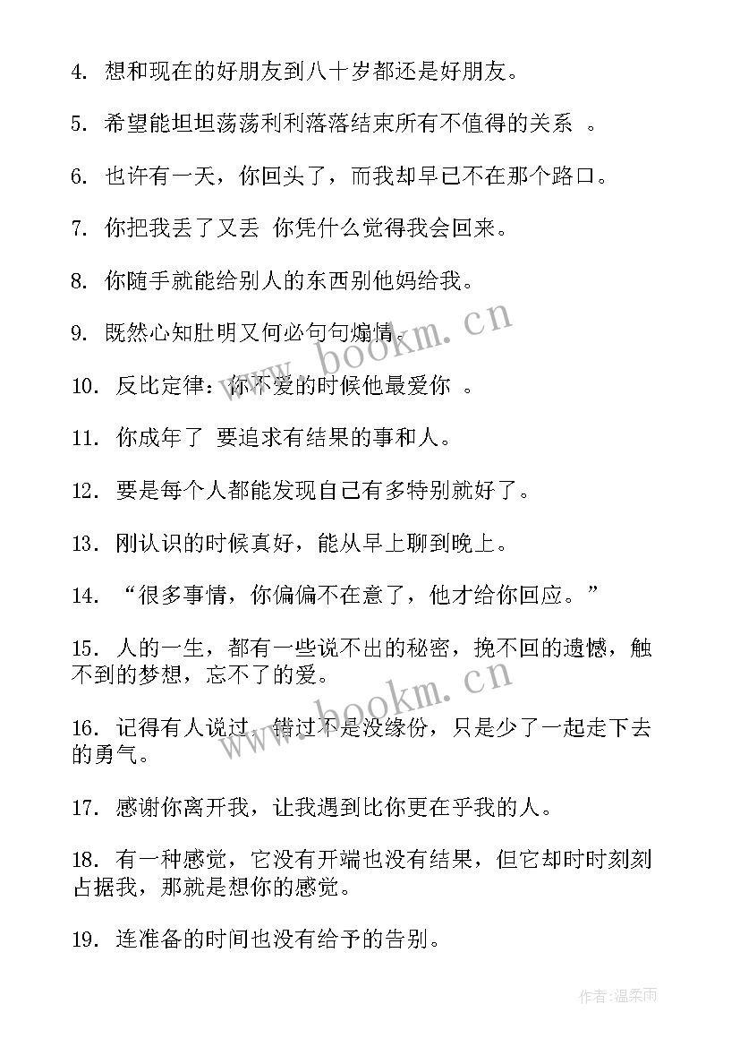 伤感文案库(优秀7篇)