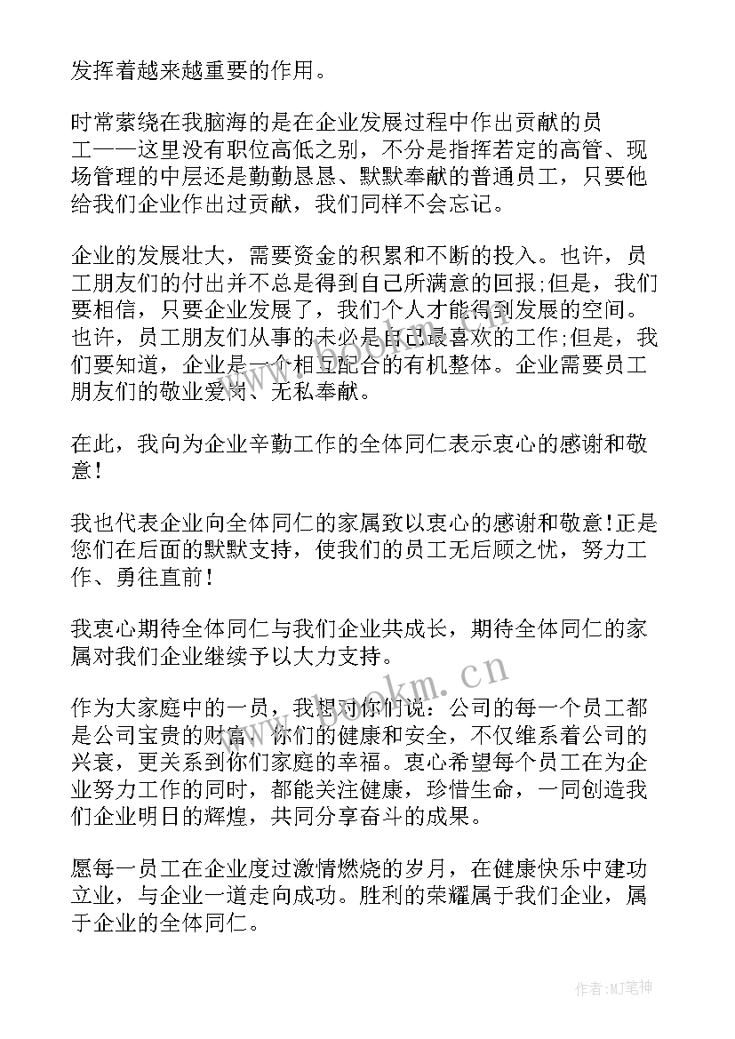 面试会主持稿 读公司心得体会(优秀10篇)