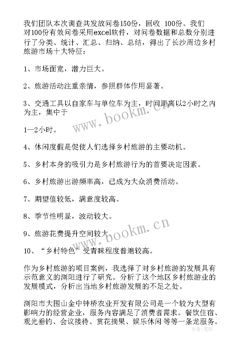 毕节市两会精神心得体会(精选9篇)