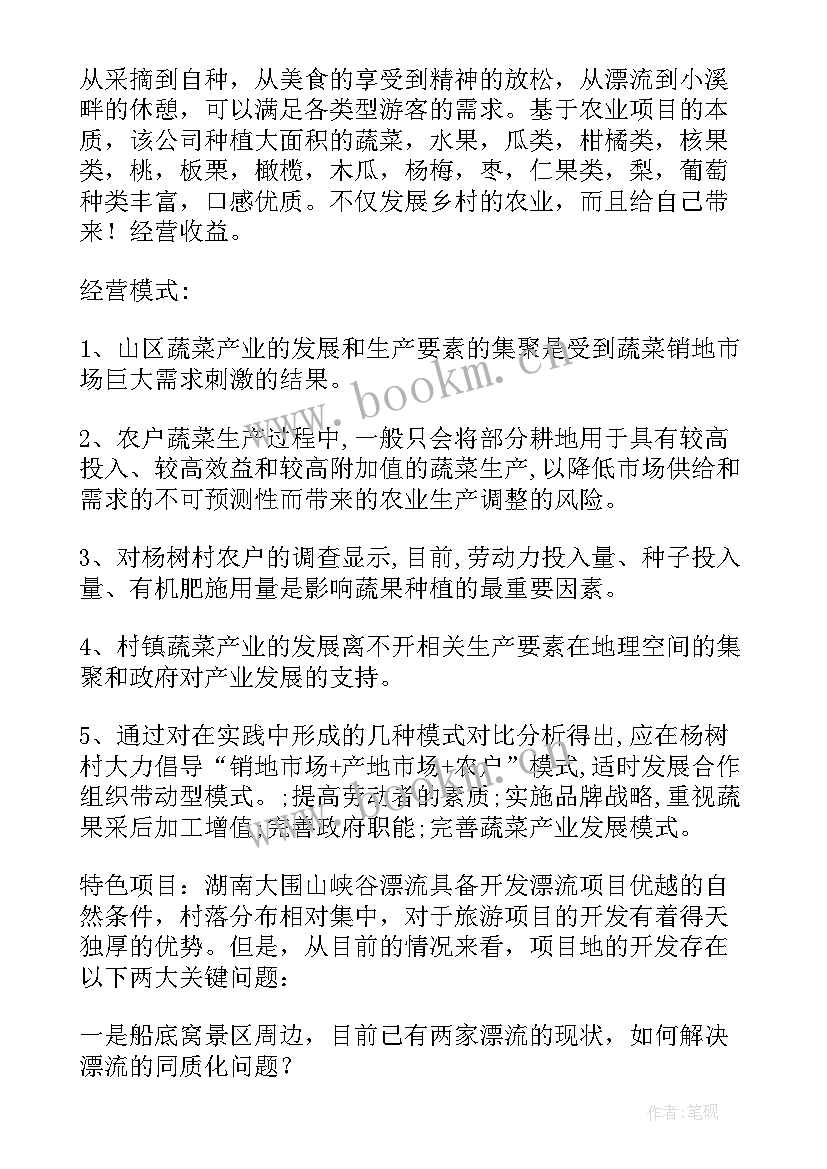 毕节市两会精神心得体会(精选9篇)