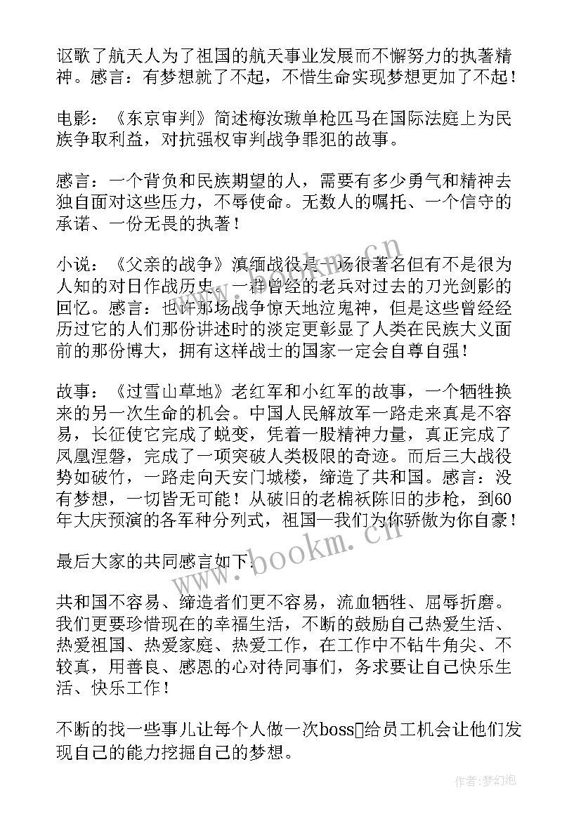 2023年管理对话心得体会 管理心得体会(精选8篇)