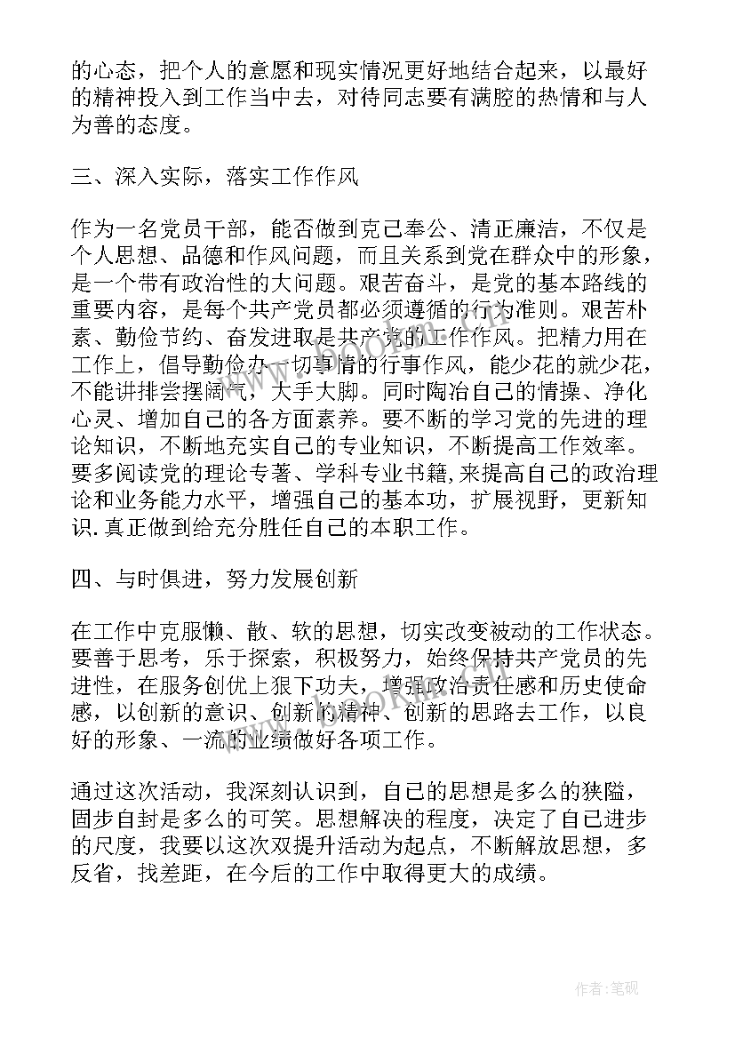 2023年是非讨论心得体会 大讨论心得体会(模板5篇)