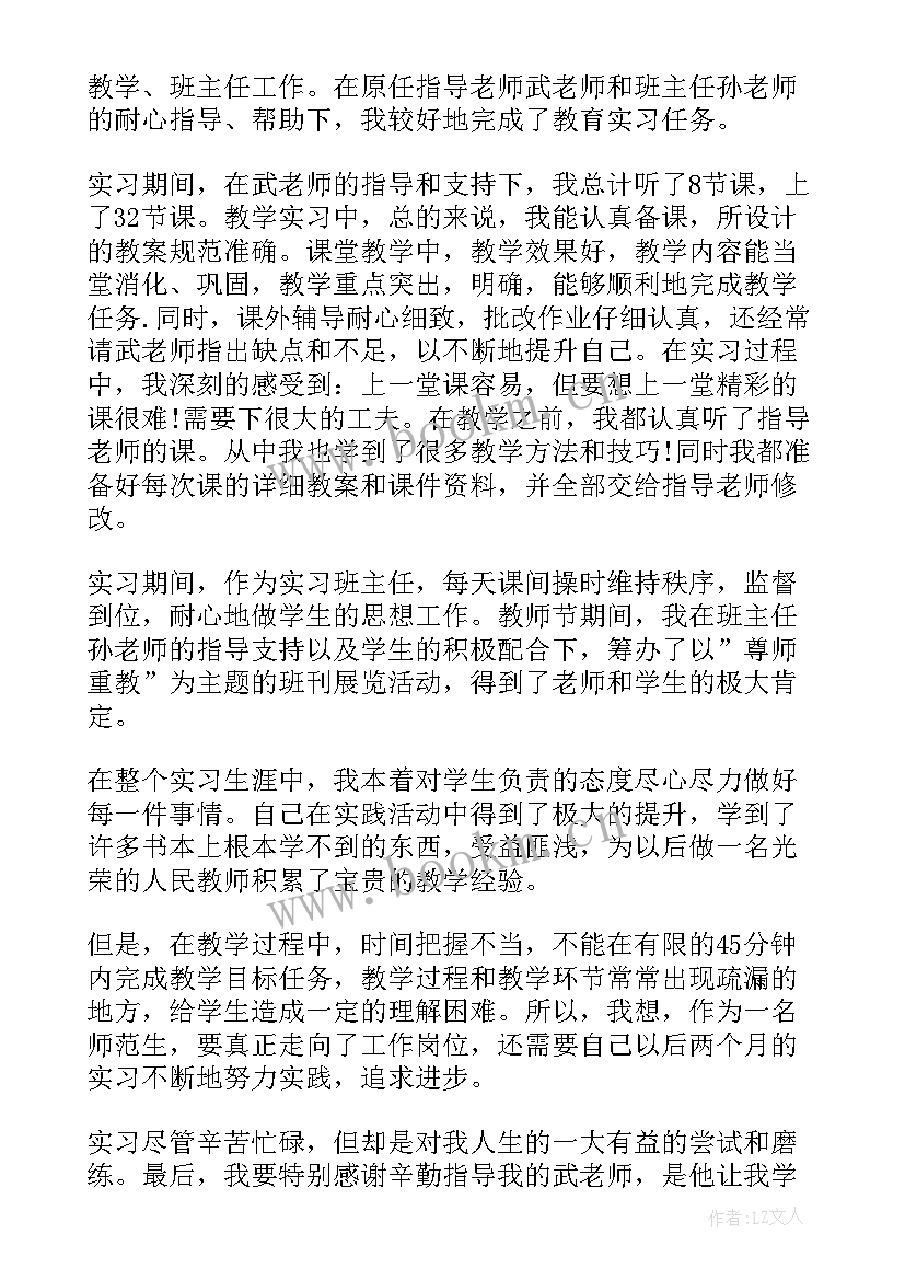 最新中药学煎药室个人鉴定 药房实习自我鉴定(优秀6篇)