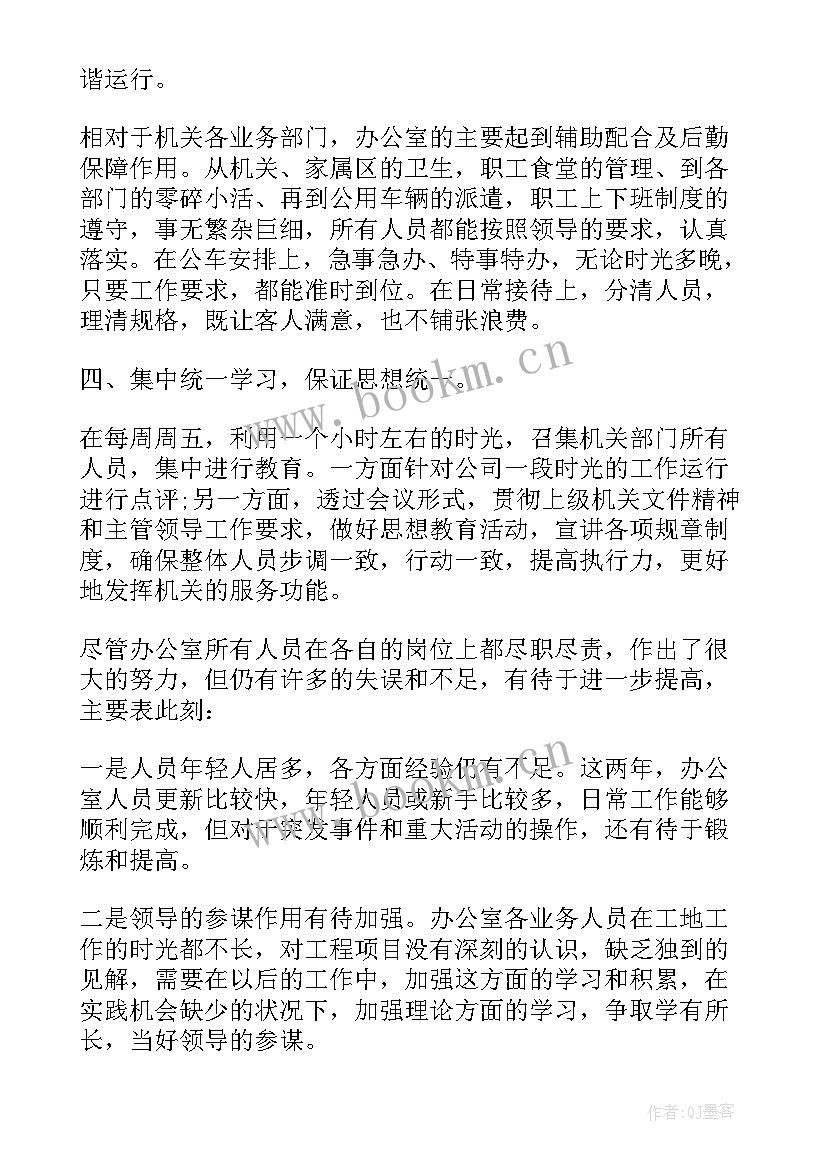 最新办公室工作报告 合并办公室工作报告(大全5篇)