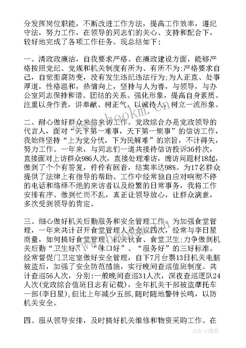 最新办公室工作报告 合并办公室工作报告(大全5篇)