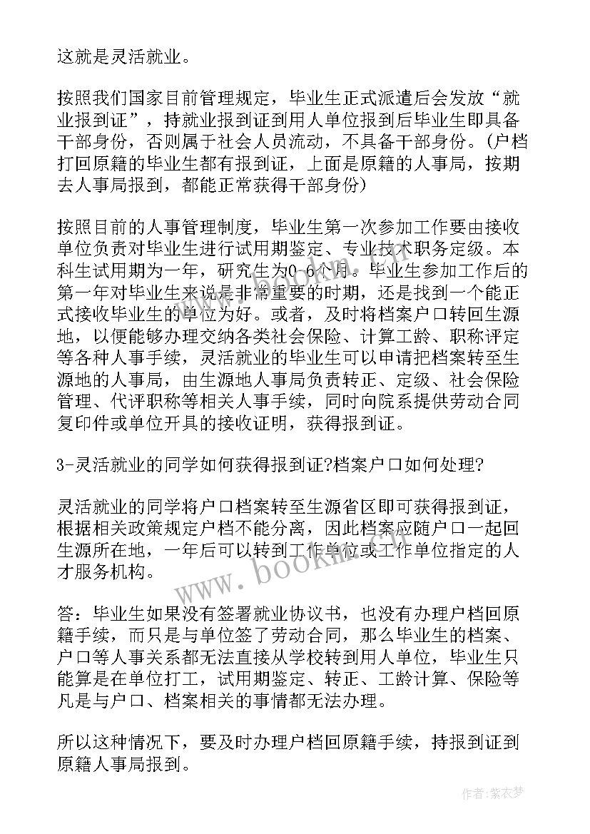 最新转正自我鉴定文案 转正自我鉴定自我鉴定(汇总5篇)