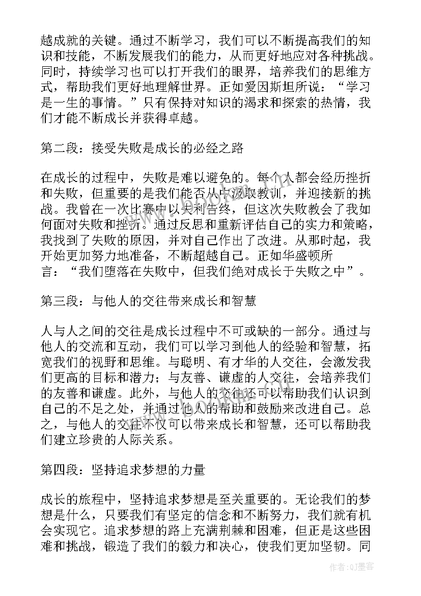 最新心得体会标题如何新颖 心得体会标题(大全8篇)