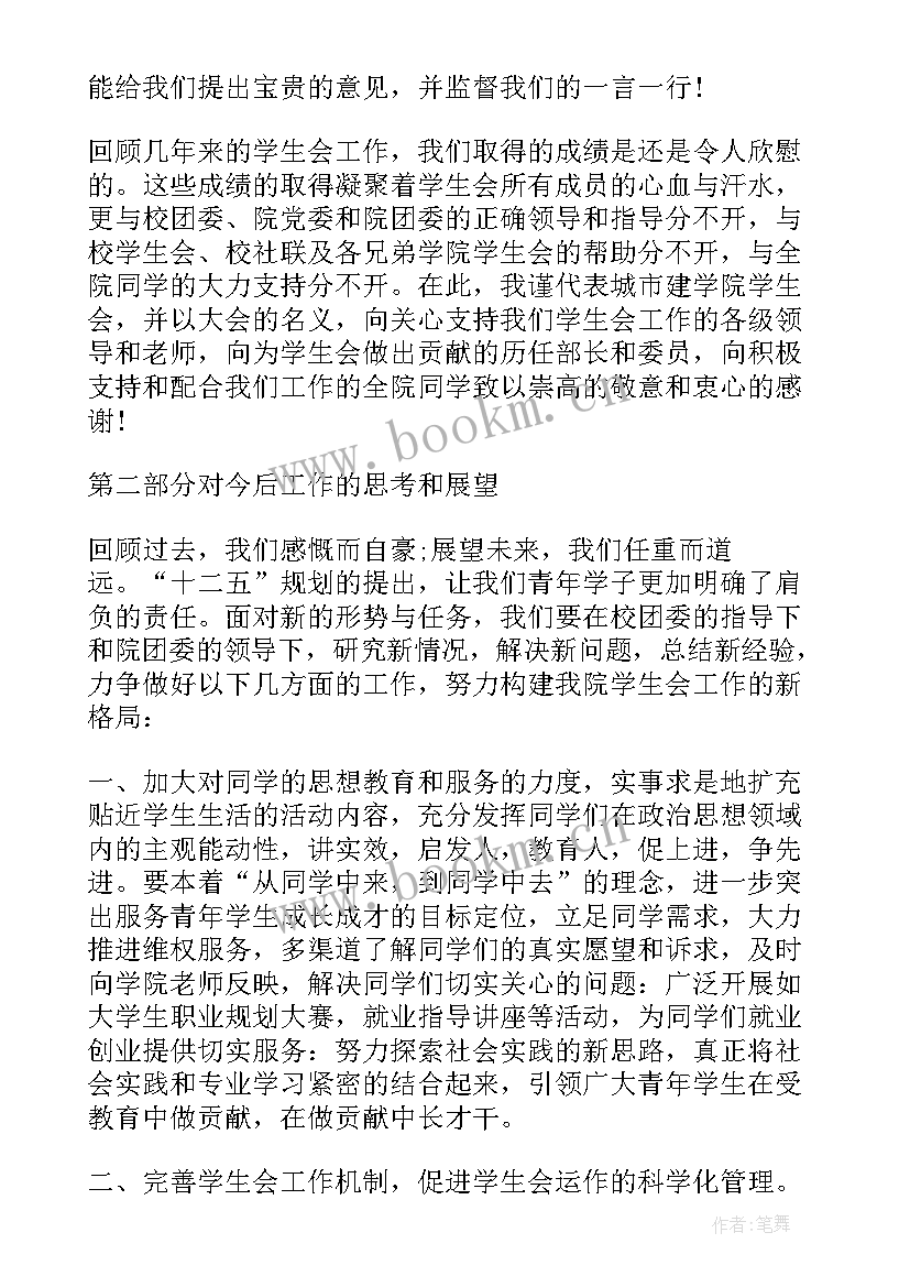 最新妇女工作安排部署会议记录(精选6篇)