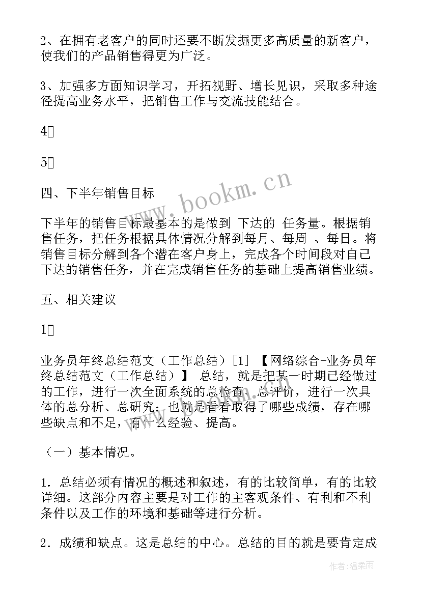 总结和工作报告有何区别呢(优质10篇)