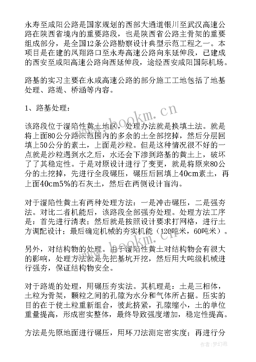 工作报告排版设计 设计工作报告(大全5篇)