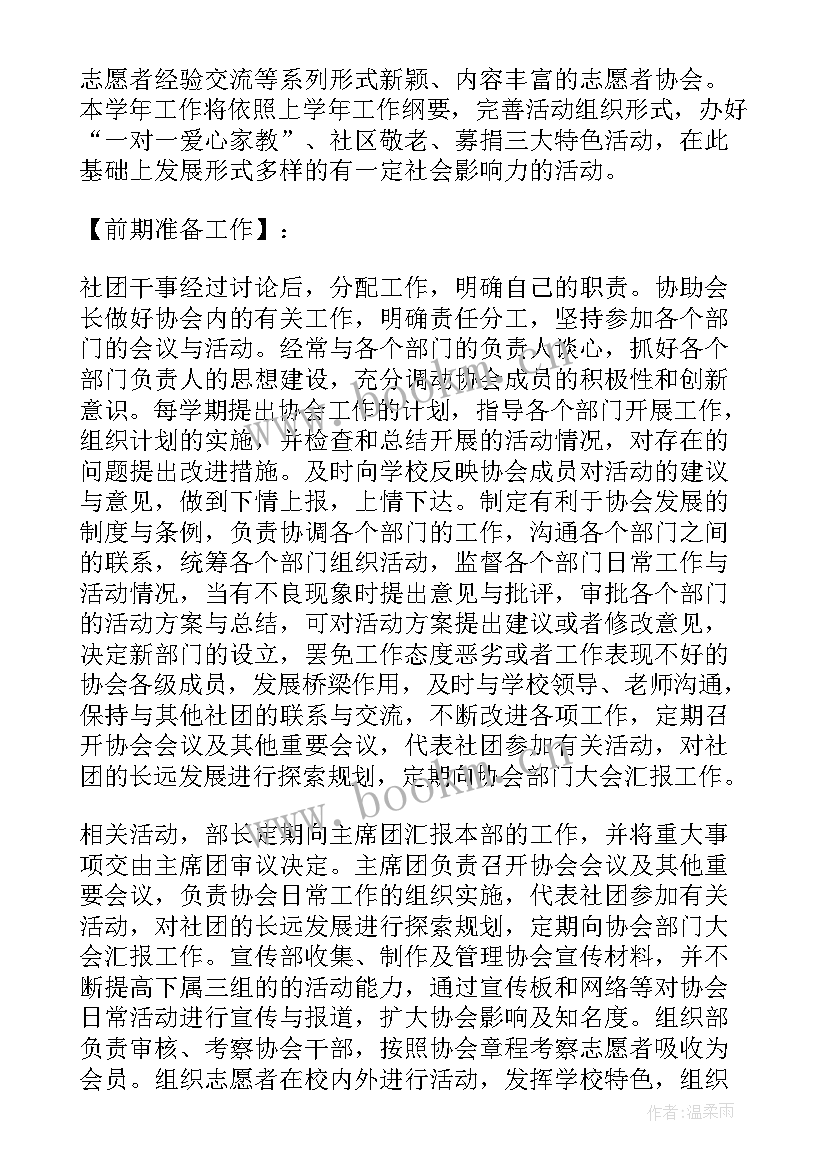 最新社团基本情况的工作报告(模板7篇)