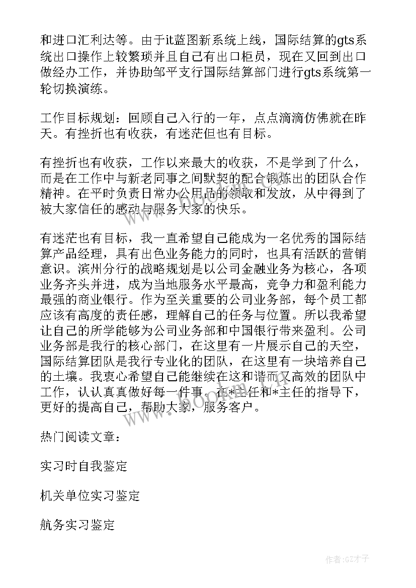 最新车间工人转正自我鉴定(汇总5篇)