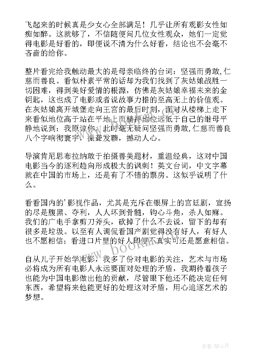 2023年小说读后感(大全9篇)