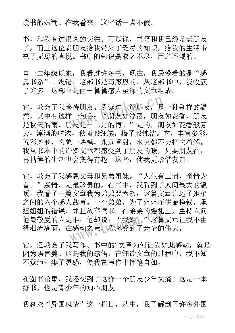 最新家庭读后感(优质7篇)