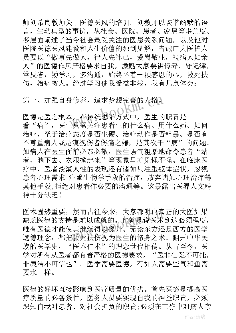 2023年药师医德医风自我鉴定 医德医风自我鉴定(汇总5篇)