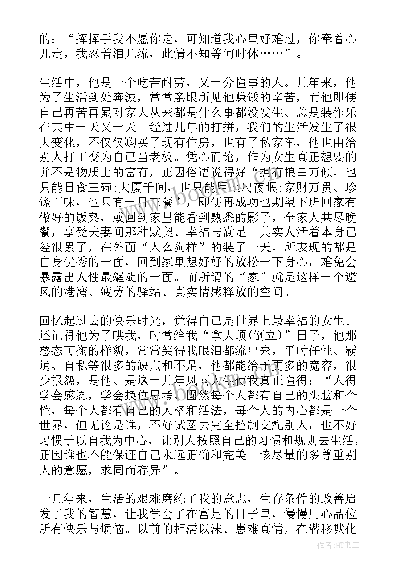 最新鲁南制药文章感想 步长制药的第一桶金读后感(优质5篇)