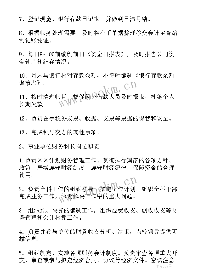 2023年事业单位职员等级晋升试点实施方案(优秀5篇)