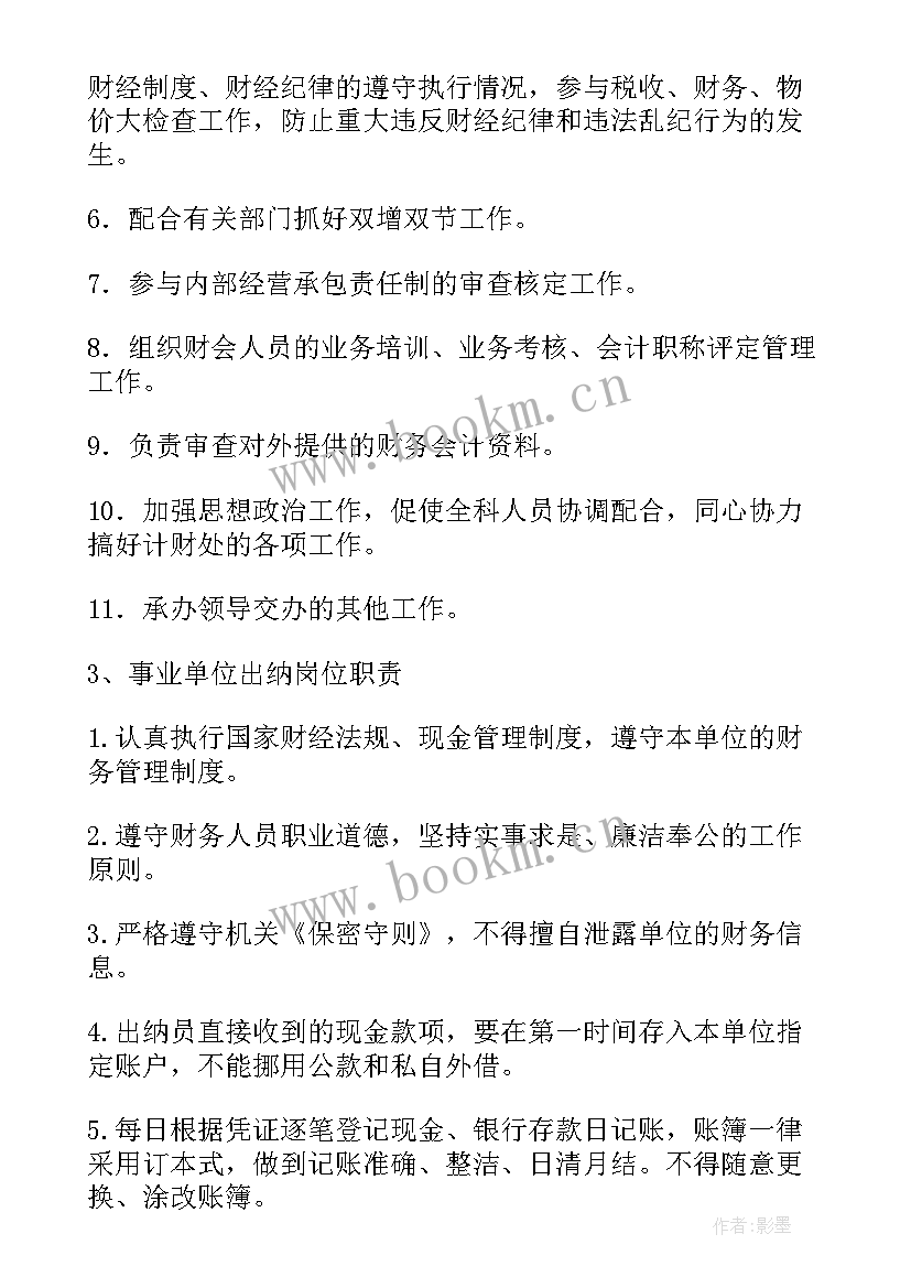 2023年事业单位职员等级晋升试点实施方案(优秀5篇)