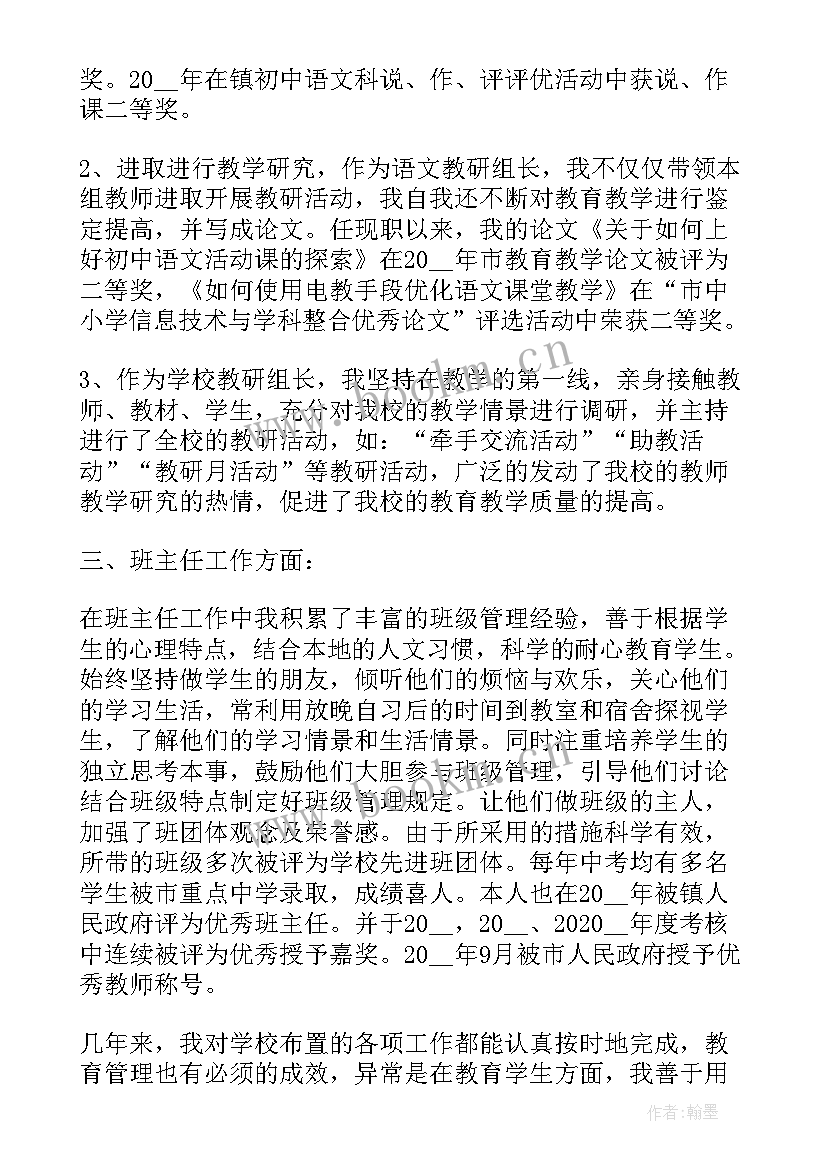 国土年终自我鉴定(优质5篇)