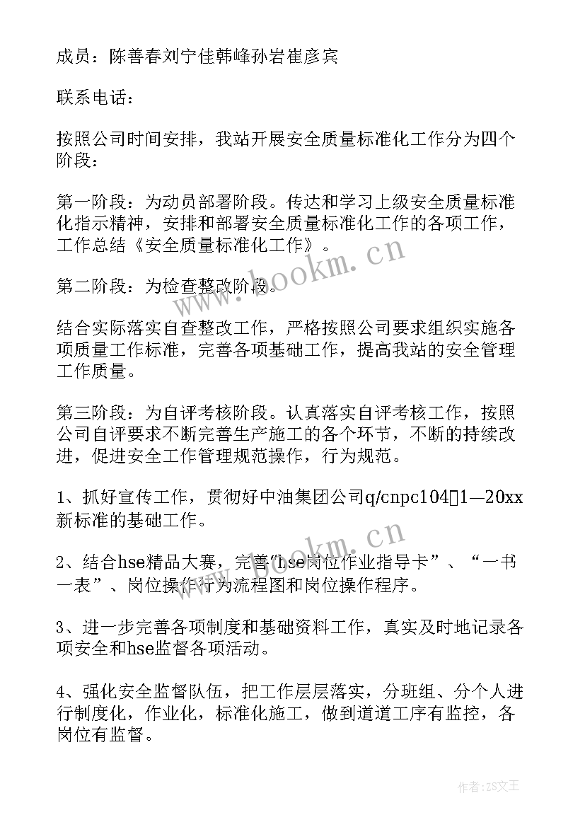 2023年标准化工作改革方案 标准化建设实施方案(实用5篇)