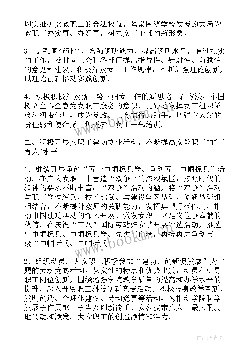 工作计划路线图(实用5篇)