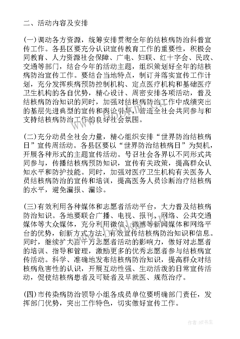 最新空洞型肺结核治疗方案(优秀5篇)