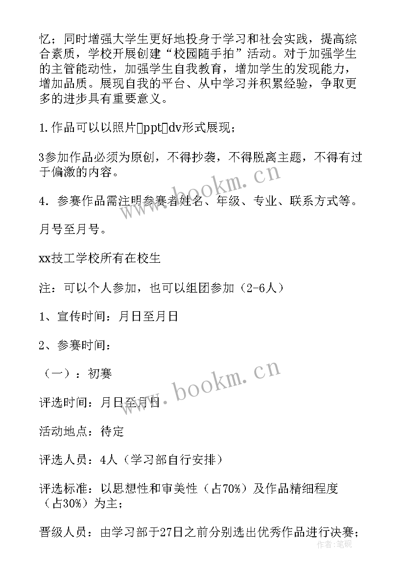 2023年摄影工作计划宣传 摄影工作计划(汇总7篇)