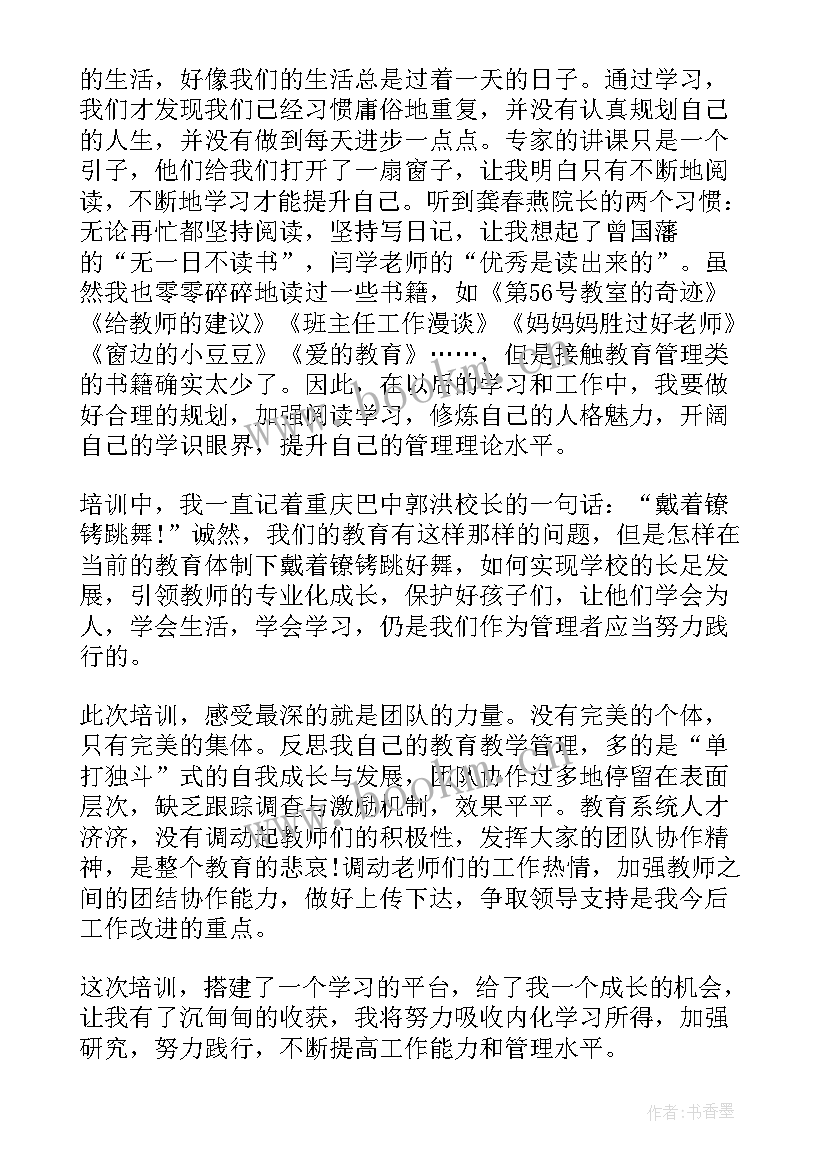 最新干部自我鉴定表 干部自我鉴定(实用10篇)