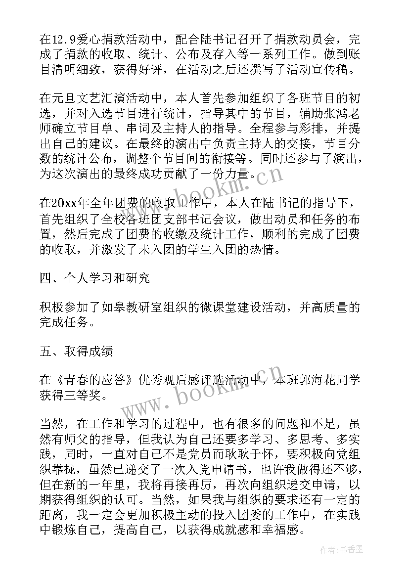 最新干部自我鉴定表 干部自我鉴定(实用10篇)