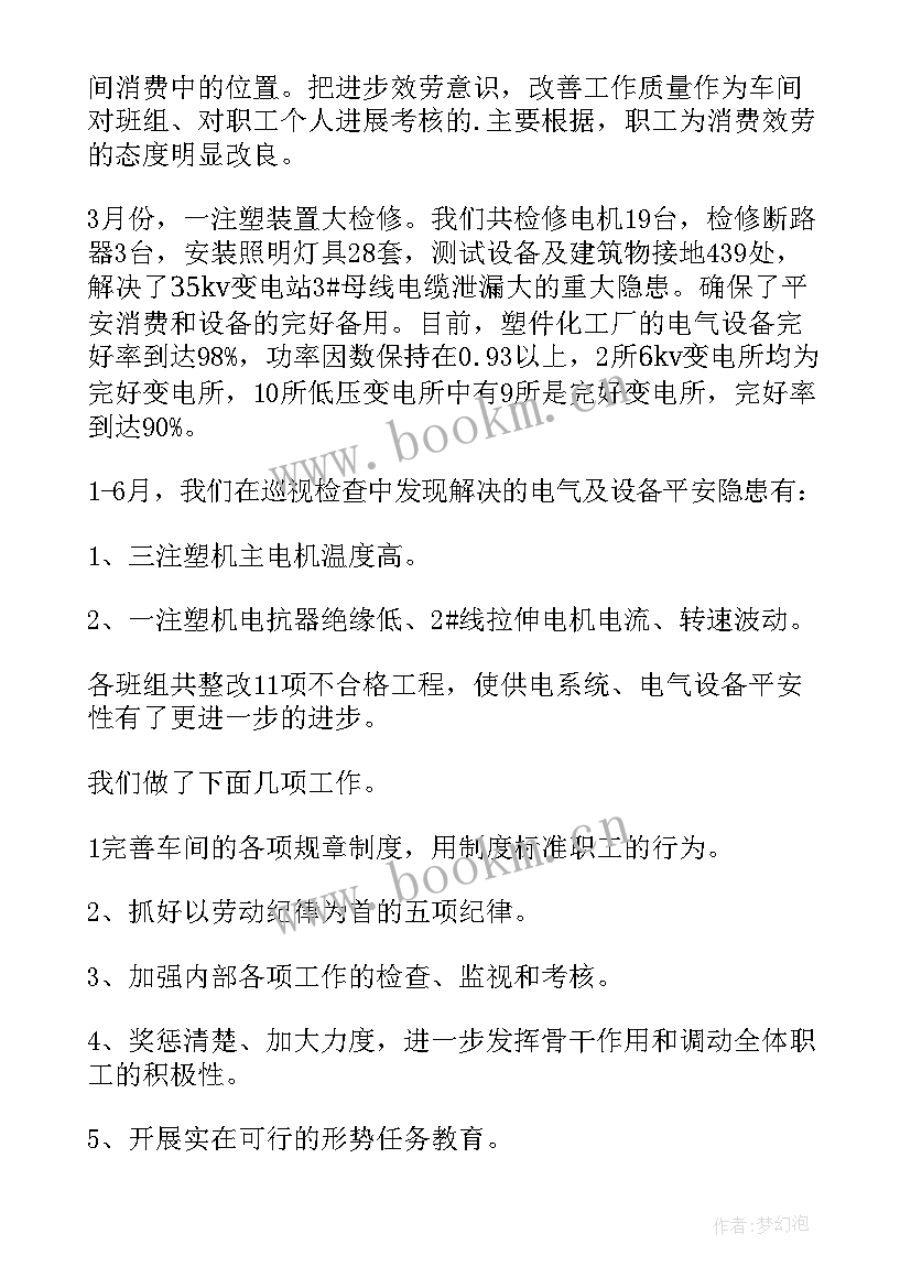 工厂个人工作总结(优秀10篇)