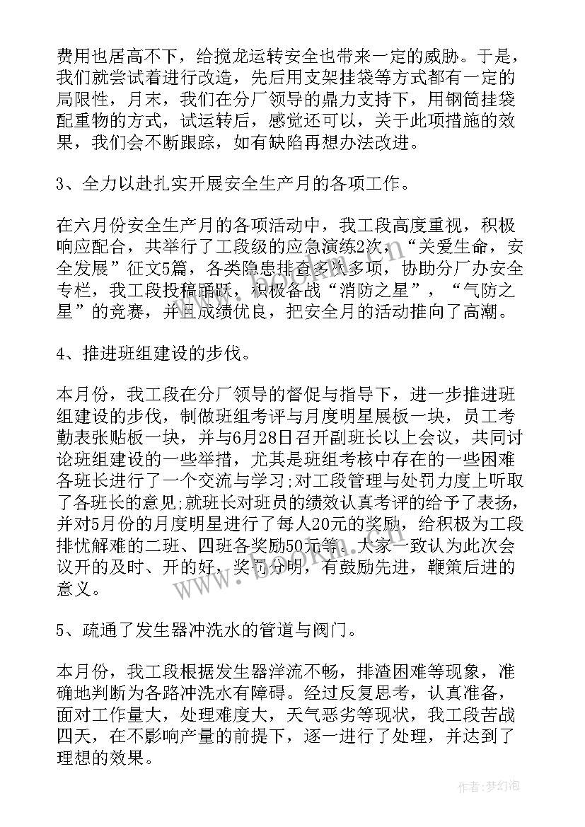 工厂个人工作总结(优秀10篇)