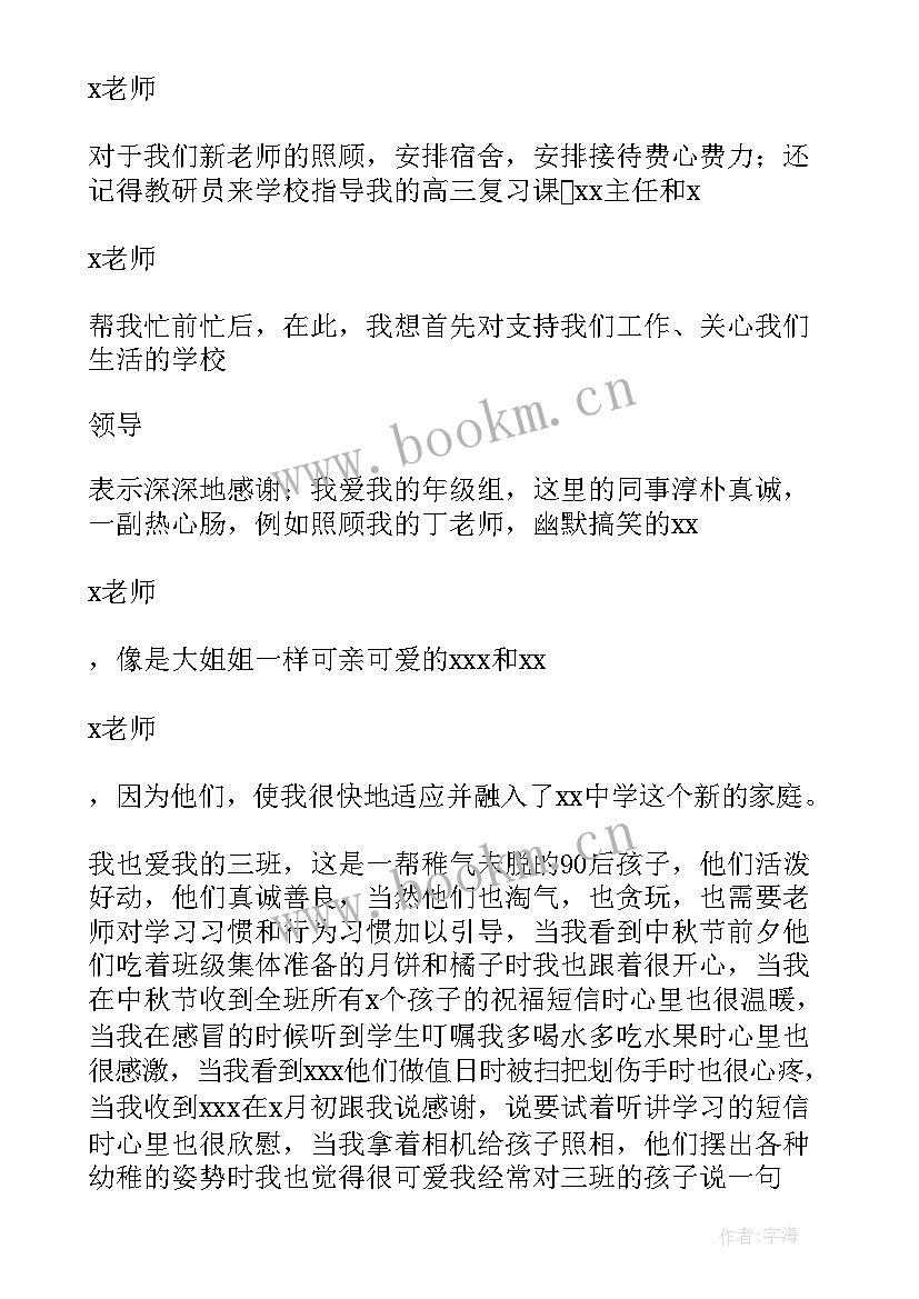 2023年办案总结会 工作总结发言稿(优质6篇)